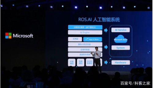 微軟在線學(xué)院推出人工智能應(yīng)用軟件開(kāi)發(fā)專業(yè)學(xué)位課程